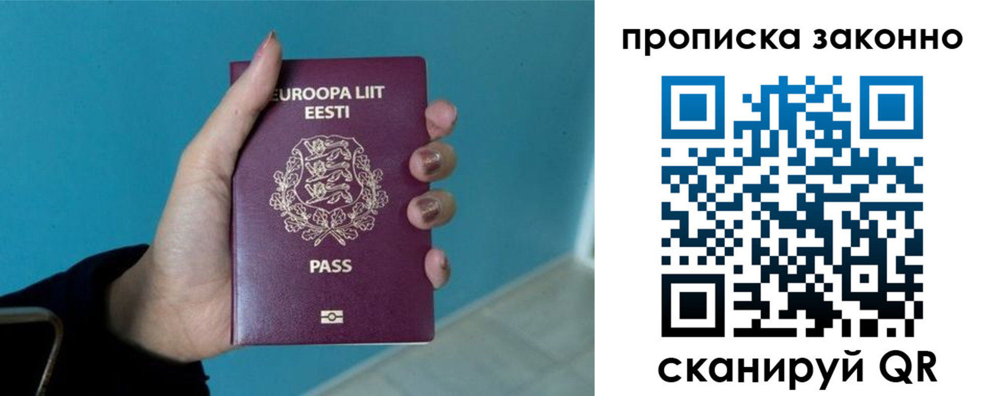 прописка гарантия в Рыльске