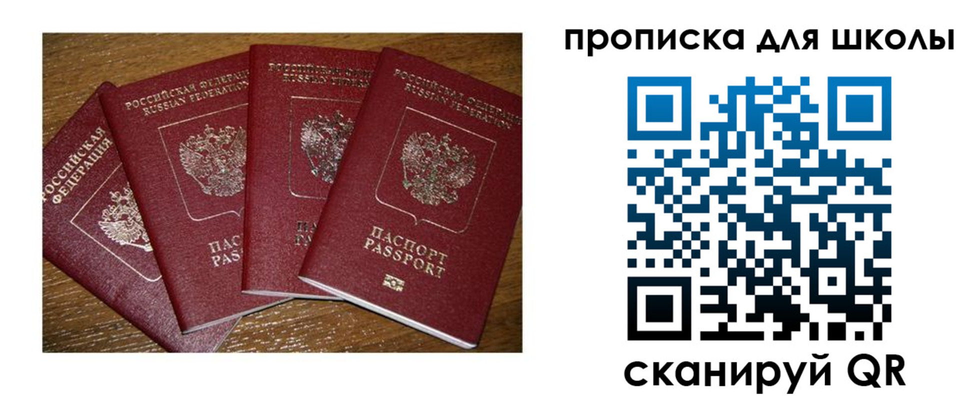 прописка штамп в Рыльске
