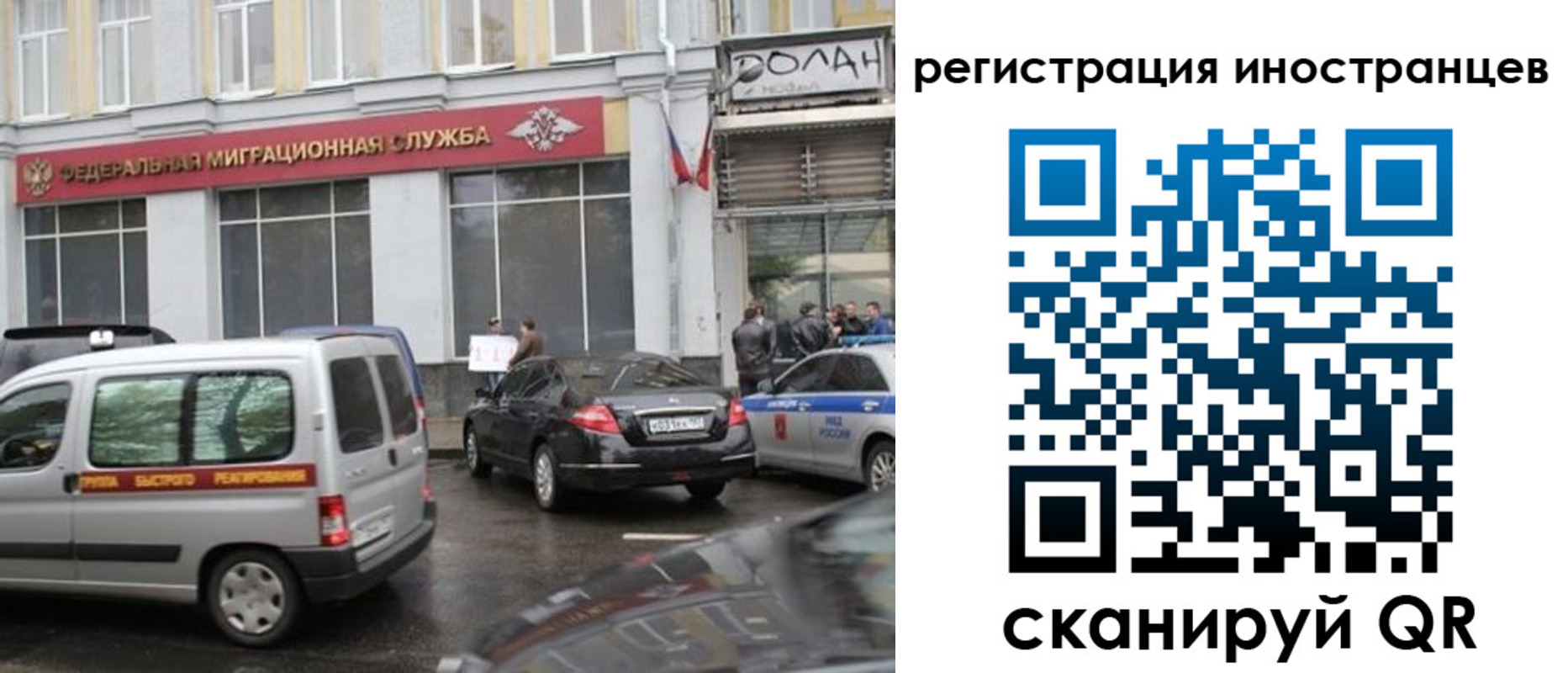 временная регистрация надежно в Рыльске